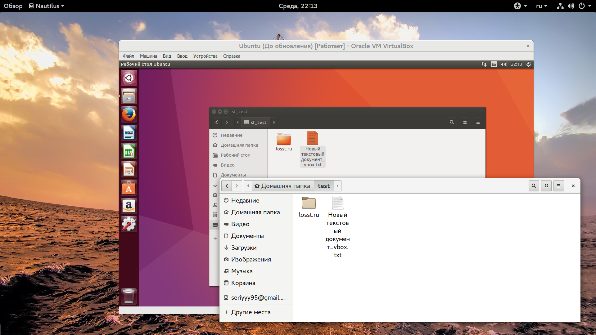 Как установить virtualbox в ubuntu 20.04