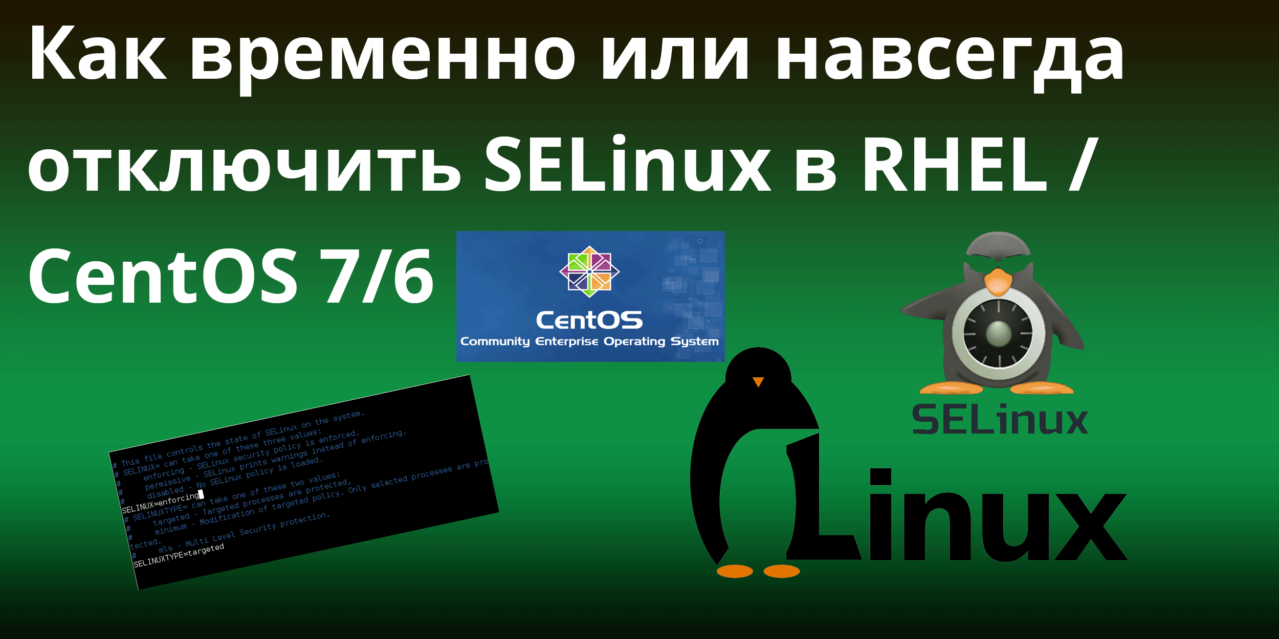 Security-enchanced linux