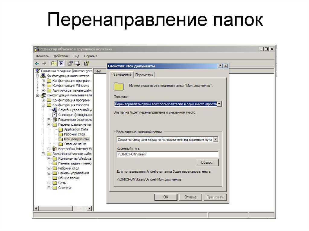 Начинающему пользователю Два способа изменить путь к папке скриншотов, создаваемых нажатием Win  Print Screen В свойствах папки и путем применения твика реестра Описанный способ работает и в Windows 81