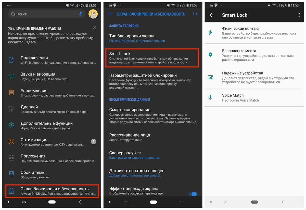 Настройки экрана телефона. Что такое Smart Lock на андроиде. Настройки блокировки на андроид. Где в телефоне настройка безопасности. Настройка экрана блокировки.