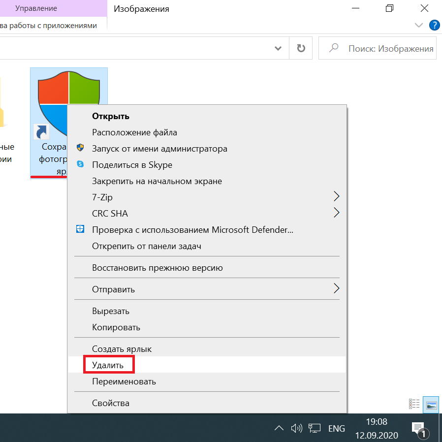 Windows 7 : настройка панели задач и меню пуск