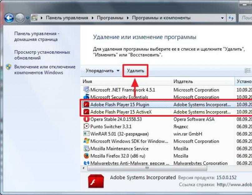 Как убрать устаревший. Панель управления удаление программ. Как удалить флеш плеер. Как удалить адобе флеш плеер с компьютера полностью. Адобе флеш плеер в реестре Windows.