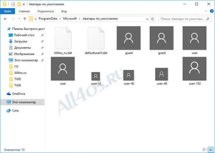 Как изменить аватар в windows 10