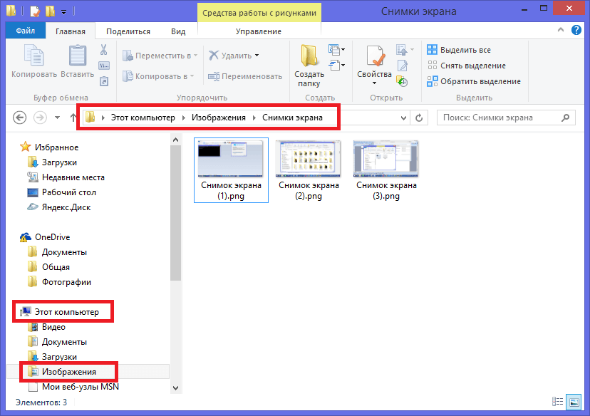 Как сделать скриншот стандартными и сторонними приложениями в windows 10