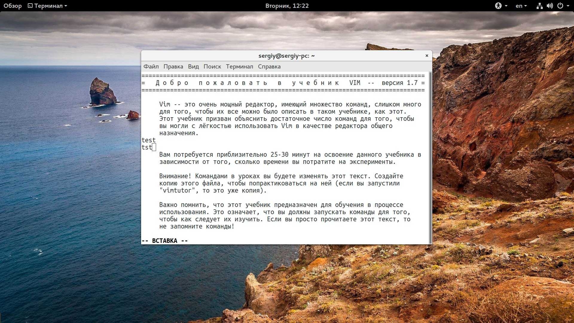 Редактор vi/vim | русскоязычная документация по ubuntu