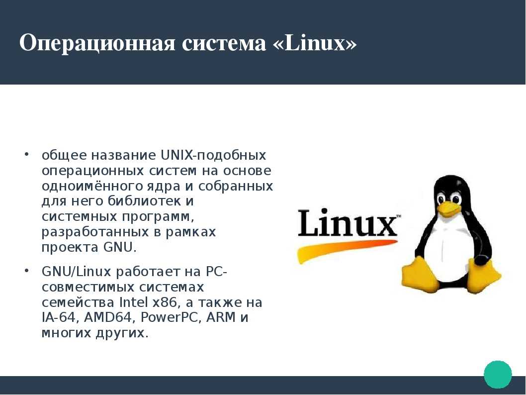 Диагностика linux, информация об оборудовании [айти бубен]
