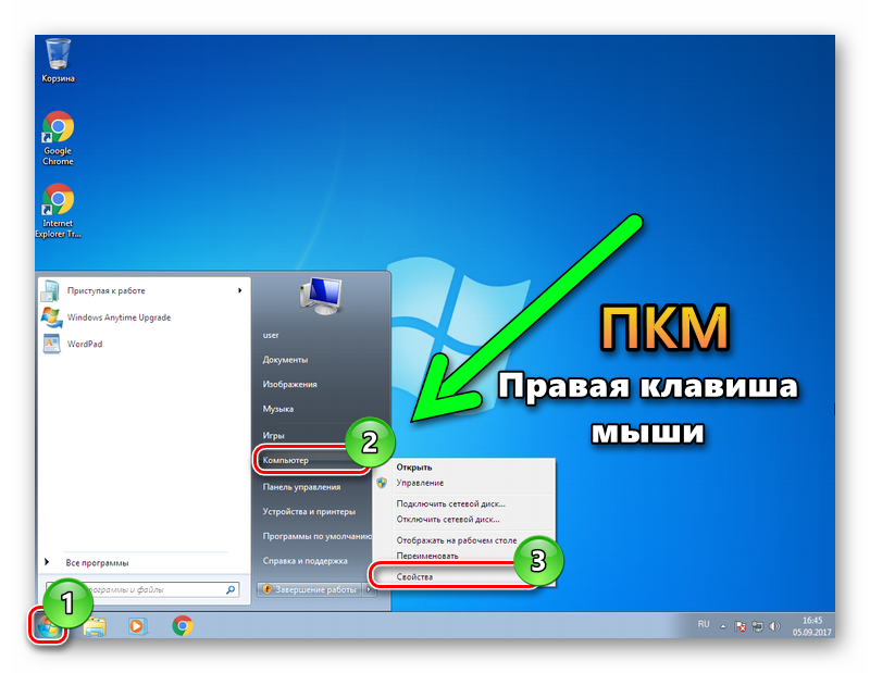 Программа для ускорения виндовс. ПКМ виндоус. ПКМ виндовс 11. Меню ПКМ виндовс 7. Windows 11 меню ПКМ.