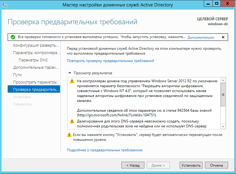 Introduction to active directory administrative center enhancements (level 100)