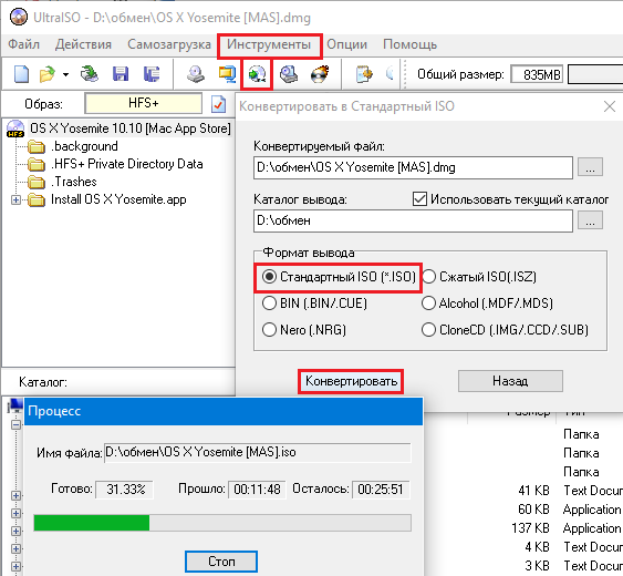 Как смонтировать образ диска bin, cue или mdf в windows 10