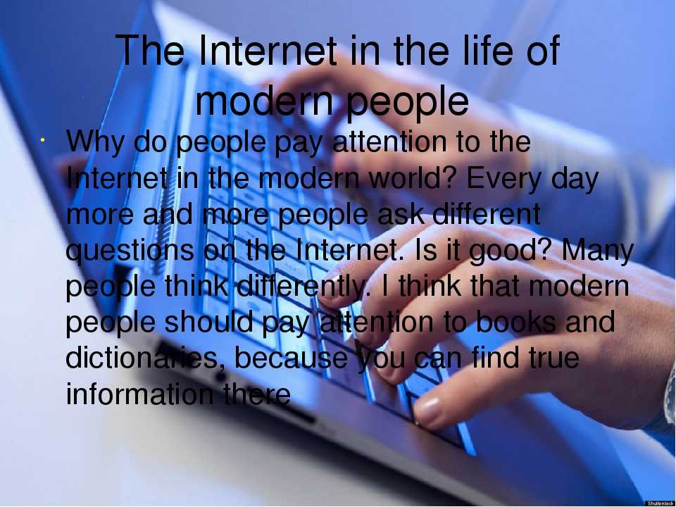 Internet did. Internet презентация. Презентация на тему Internet in our Life. Modern Life презентация. Тема Internet in our Life.