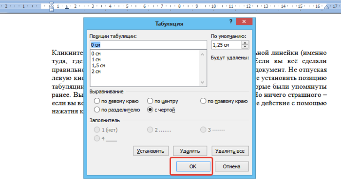 Табуляция в ворде. Как настроить Табулятор в Ворде. Как настроить табуляцию в Ворде. Знаки табуляции в Word. Табуляция 1,25.