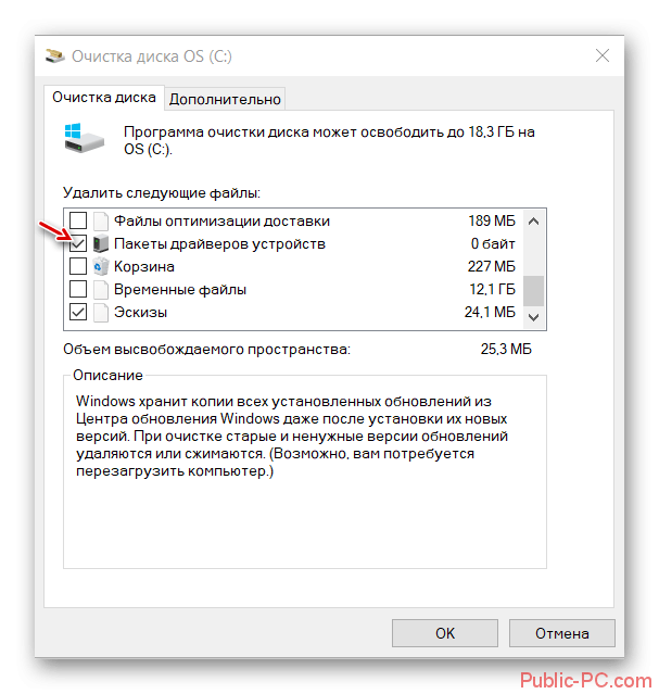 Как удалить все драйвера из системы windows 10, ненужные с компьютера