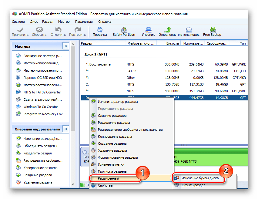 Как изменить букву диска в windows 7, 8 и windows xp