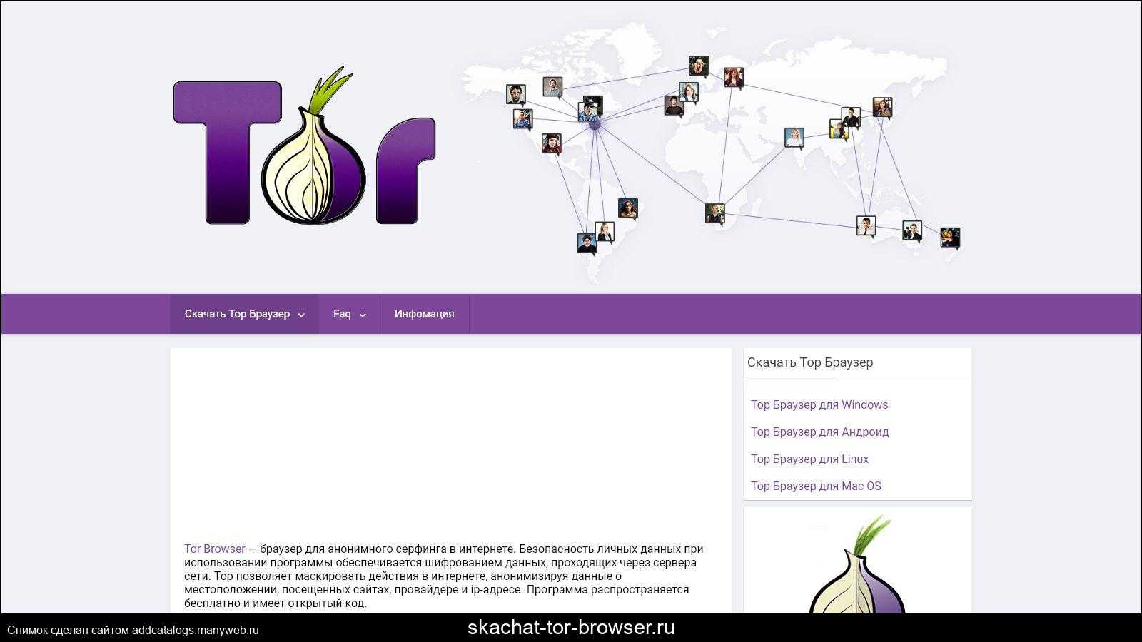 Начинающим пользователям Tor Browser Что необходимо сделать после установки Tor Browser, чтобы повысить уровень безопасности до максимума