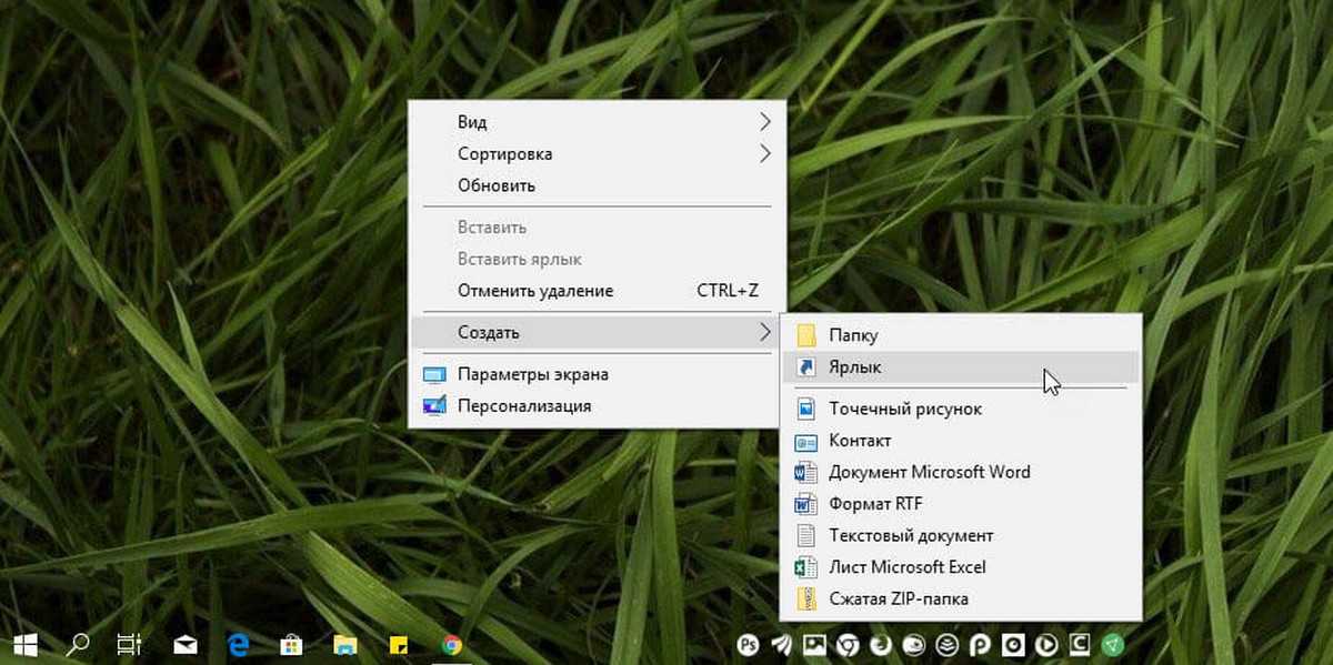 Как изменить иконку файла в windows 10: способы установки новых значков, как сделать свои ярлыки