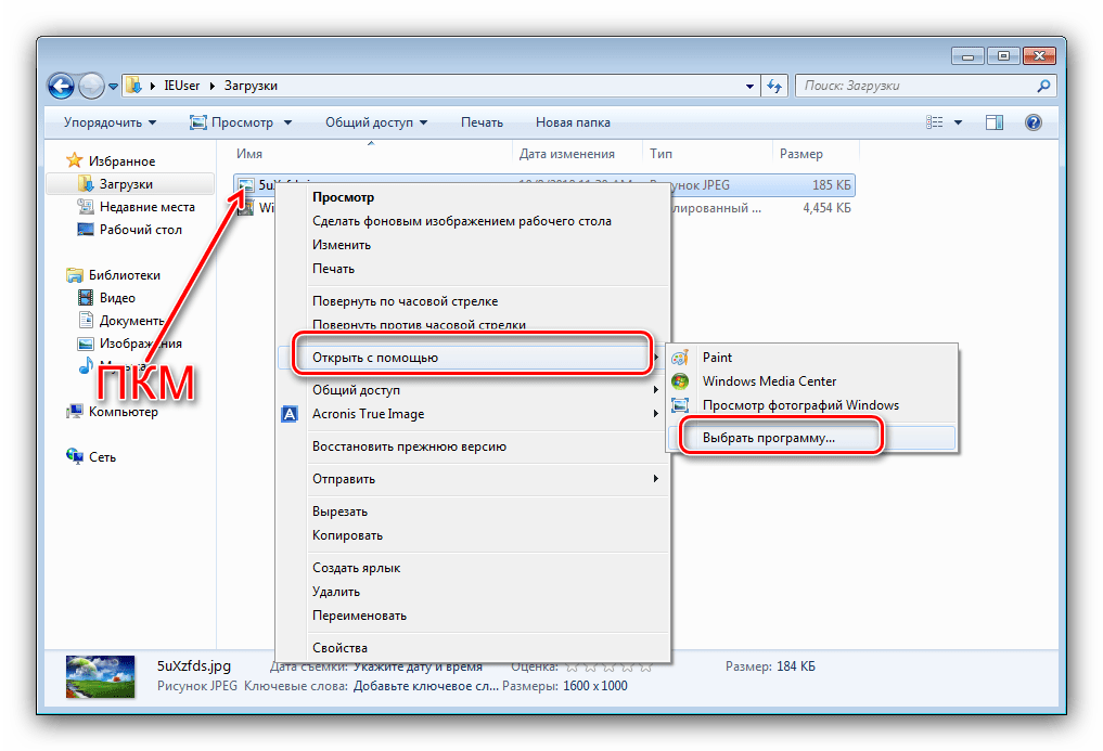 Можно ли изменить расширение файла в windows 10?