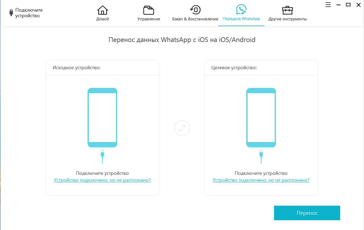 Перенос whatsapp с android на android — практическое руководство
