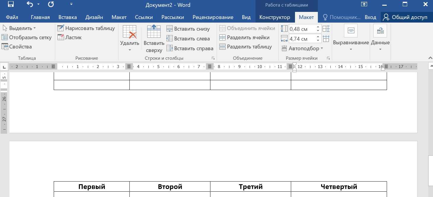 Таблица в ворде ℹ️ как сделать и вставить разрыв в word, как написать продолжение на следующей странице и объединить таблицы после разрыва