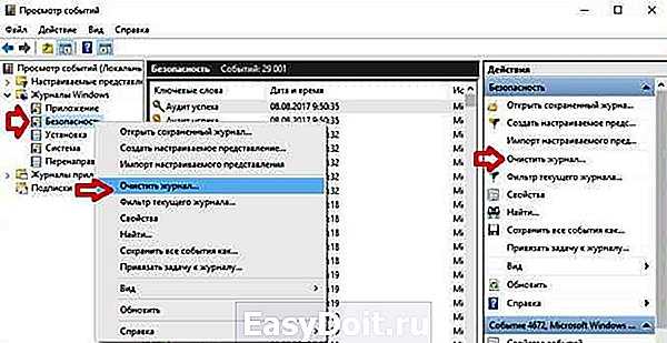 ✅ как удалить историю посещения сайтов? » как установить windows 10 - wind7activation.ru