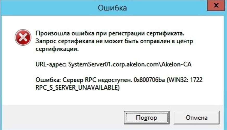 Ошибка «сервер rpc недоступен» на windows 10