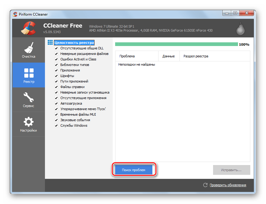 Эффективная очистка реестра Реестр Windows XP