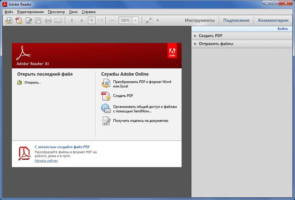Как открыть файл adobe. Adobe Reader. Программа акробат ридер. Программа для pdf файлов. Adobe Acrobat программа.