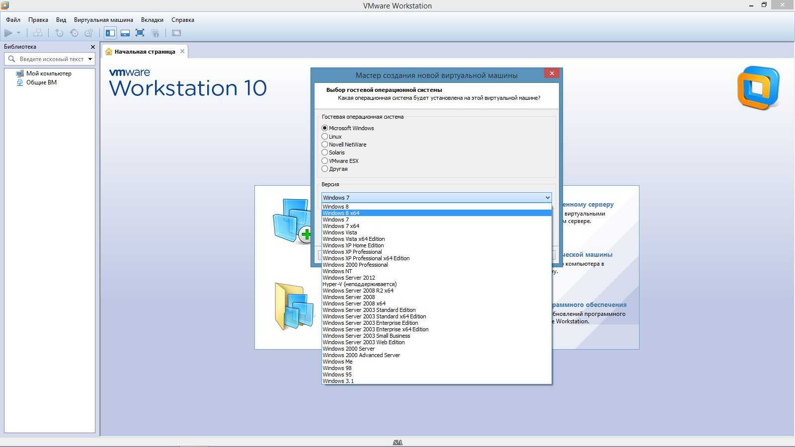 Vmware exe. VMWARE Workstation Интерфейс. Виртуальная машина VMWARE. VMWARE Workstation Windows 10.