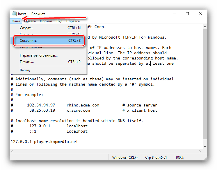 Как изменить файл hosts в windows 10