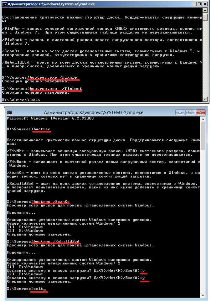 Bootrec/fixboot отказано в доступе windows 10 – как исправить ошибку