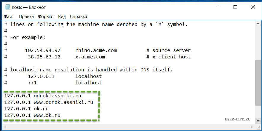 В каких случаях может потребоваться добавление в файл hosts Windows соответствий IP-адресов сайтов их доменам Как это делается Hosts - являет собой системный файл Windows, это хранилище соответствий IP-адресов сайтов их доменам