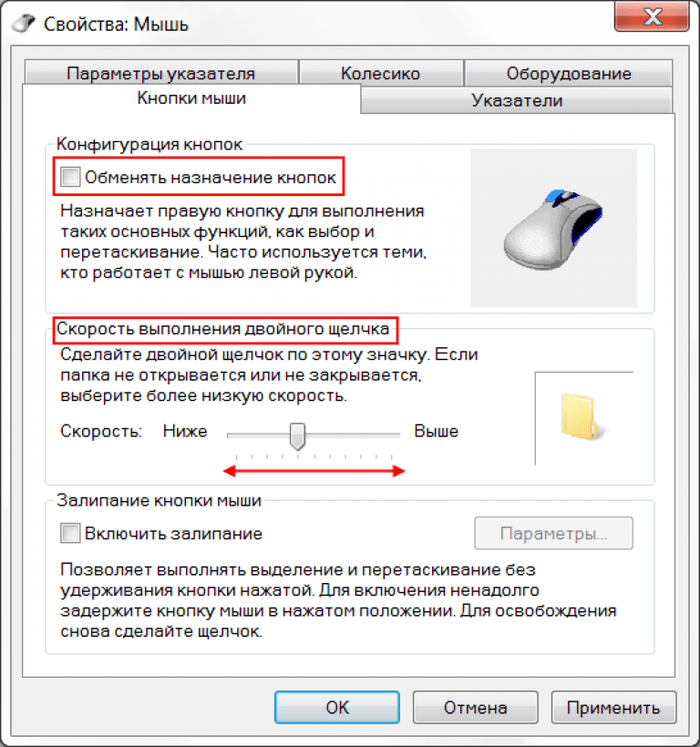 Почему не работает кнопка. Кнопки сбоку на мышке для чего. Как поменять параметры мыши. Как настроить кнопки мыши. Для чего нужны кнопки на мышке сбоку и сверху.