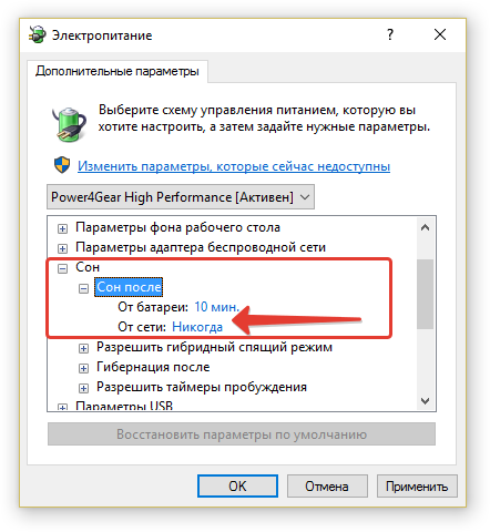 ✅ режим экономии заряда аккумулятора в windows 10 и как его включить - wind7activation.ru