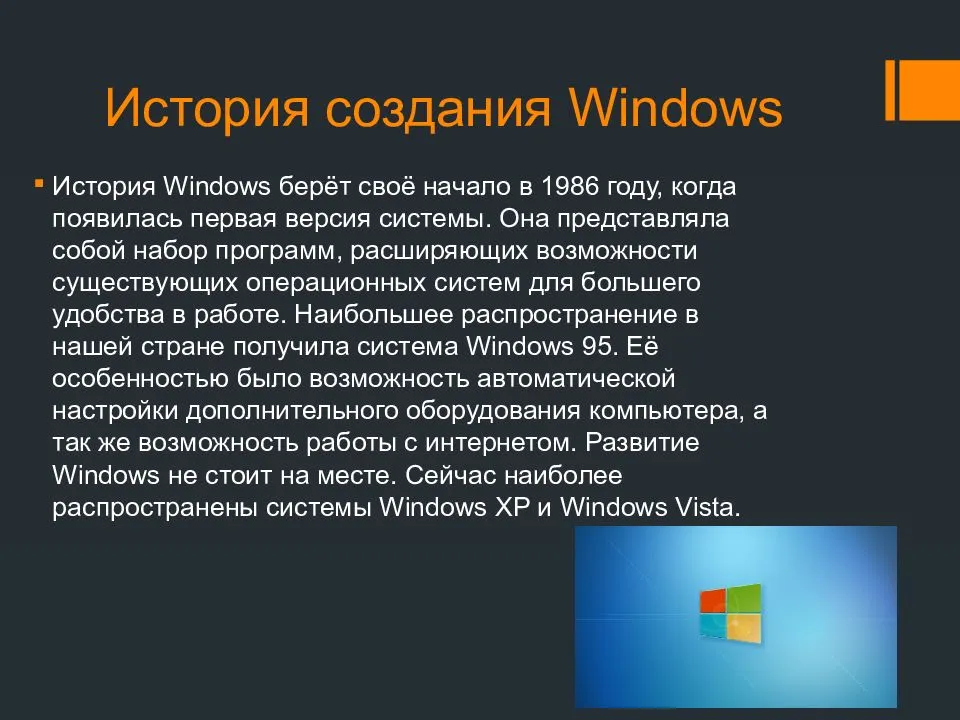 Как ускорить работу windows 7 | пк для всех