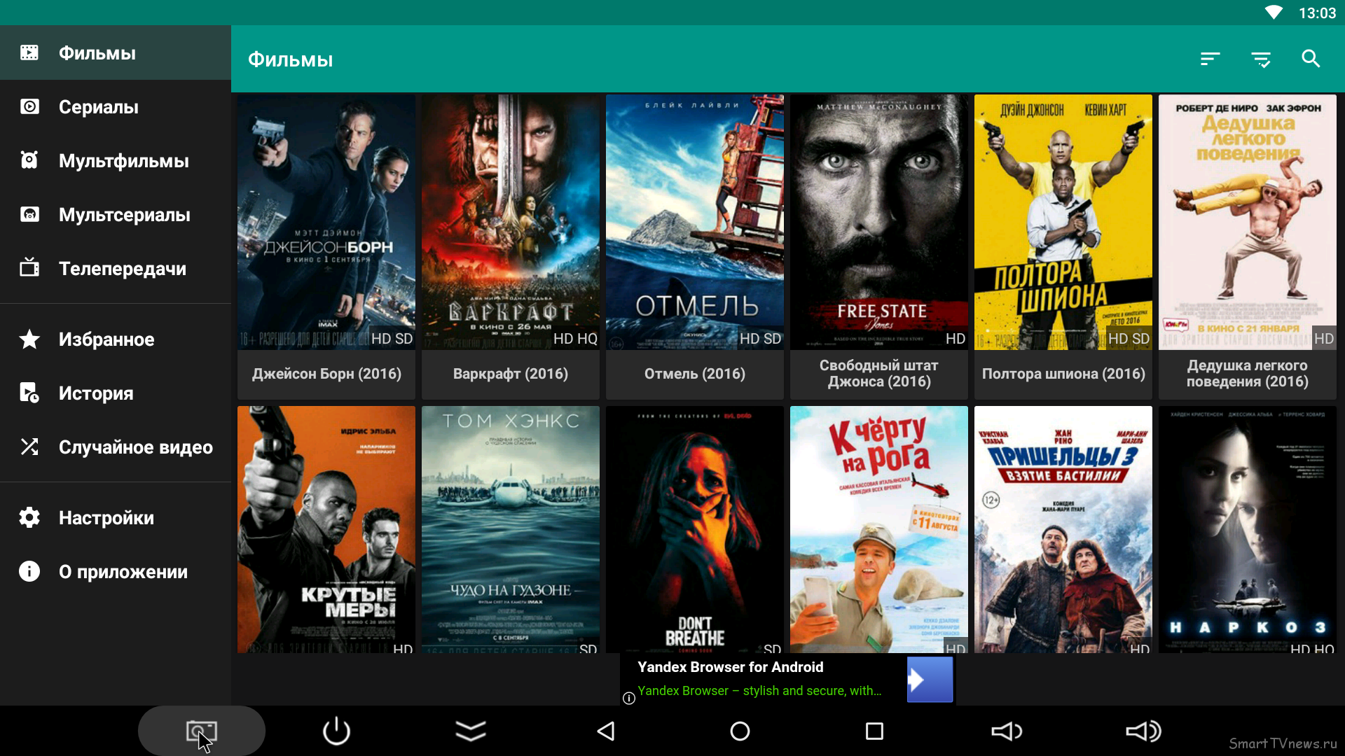 Лучшие приложение для android tv – прокачай свой tv box
