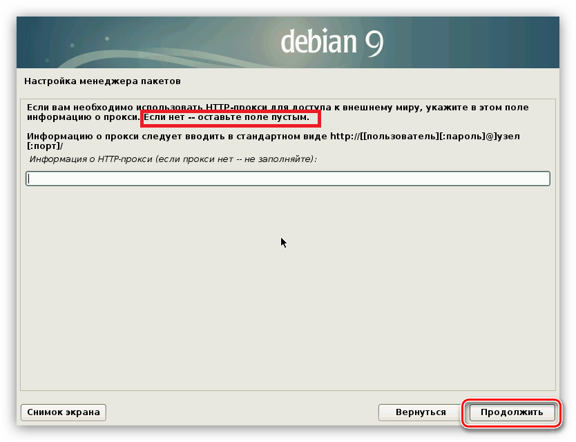 Observium на debian 9 - ubuntu мониторинг сети