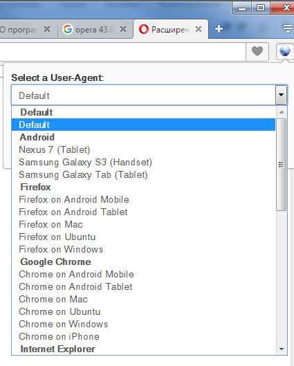 Расширение user. Смена user agent Chrome. Как вставить Юзер агент в браузере. Пользовательский агент. Юзерагент это.