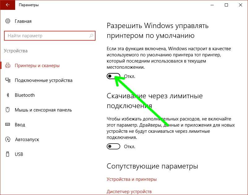 Windows 10 не видит принтер. диагностика и исправление ошибок