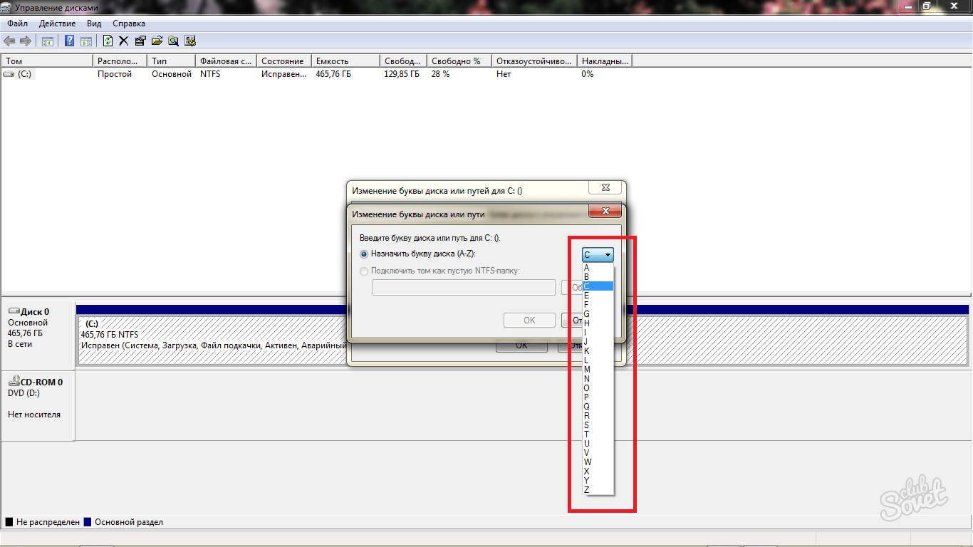 Как поменять букву диска в windows 7, 8, 10?