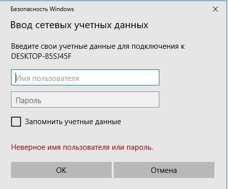 Иногда при входе в систему пользователи Windows 81 и 10 получают неожиданное сообщение Ваш компьютер не в сети Войдите в систему с помощью последнего пароля…