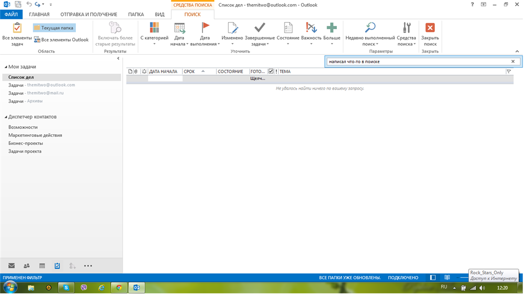 Outlook windows 10: где находится, как добавить почту, настройки приложения