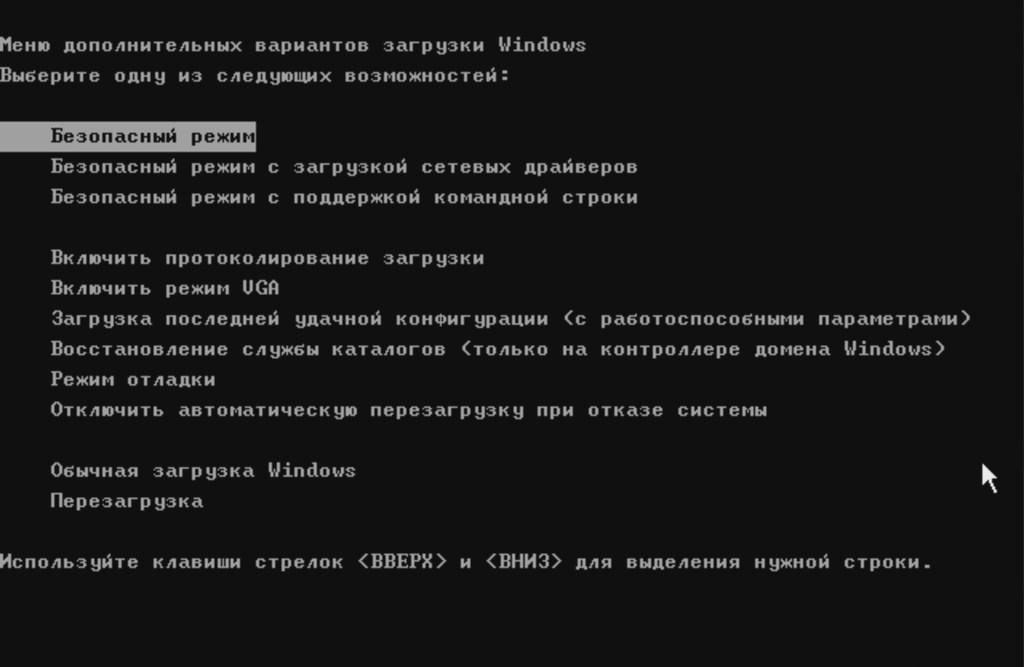 Запуск ос. Меню загрузки Windows. Загрузка виндовс в безопасном режиме. Меню загрузки Windows XP. Запуск системы в безопасном режиме.