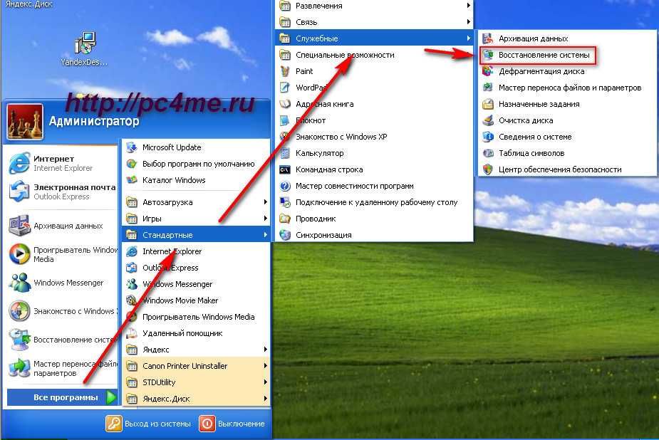 Кэш windows xp