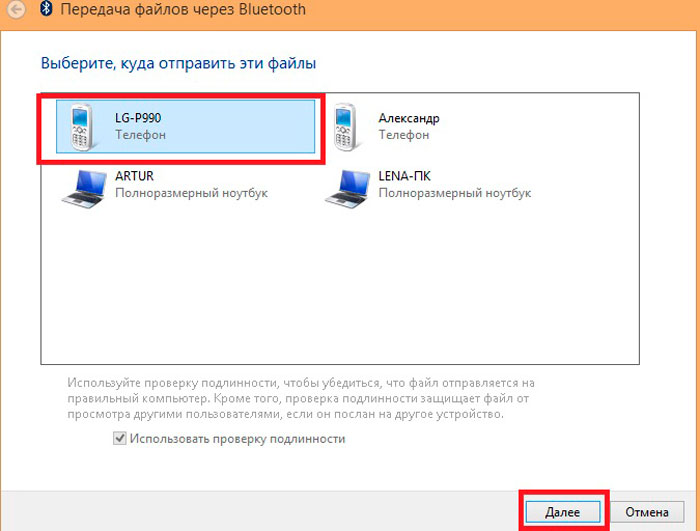 По блютузу перешлю. Передать файлы с телефона через блютуз. Как передать файл с телефона на ноутбук. Телефон ноутбук передача файлов. Через блютуз с телефона на ноутбук.