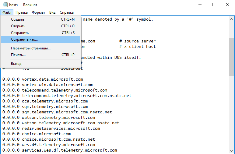 Файл hosts windows 7 и как его применить для безопасности?