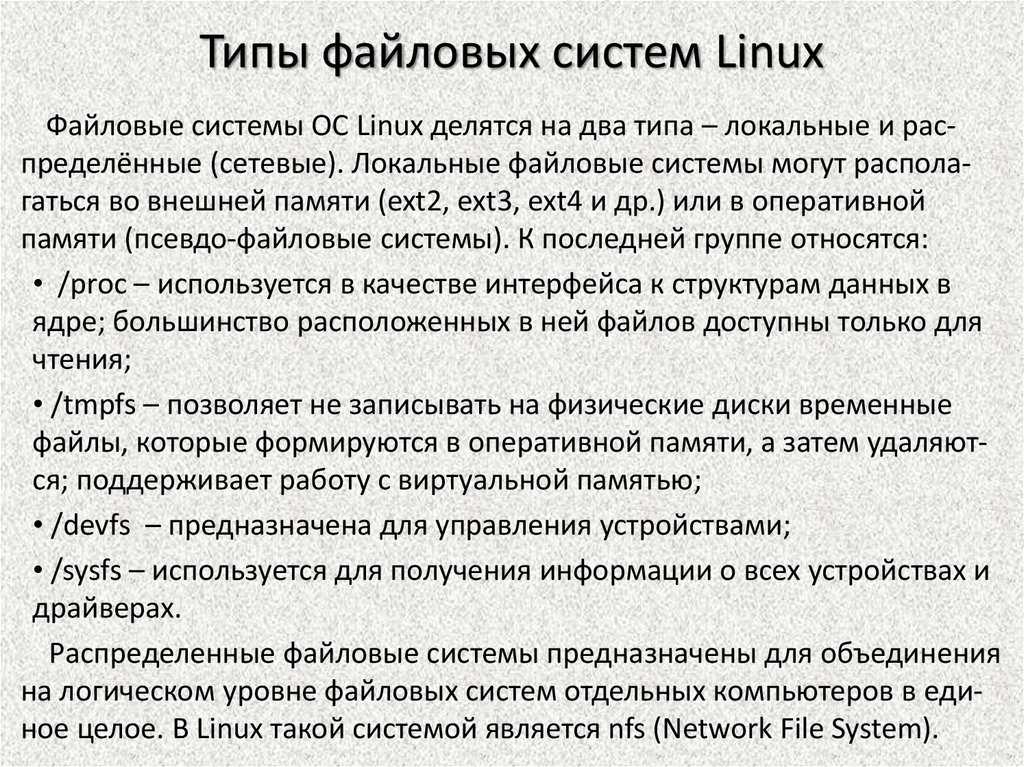 Основы командной строки в linux: команды, которые вам нужно знать