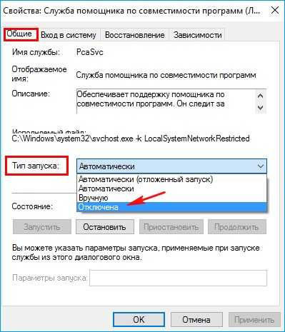 Как включить режим совместимости в windows 10 - windd.ru