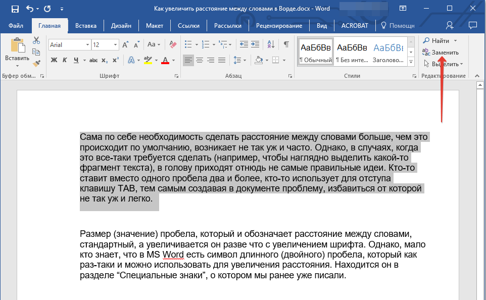 Как удалить скрытую личную информацию, которую microsoft office добавляет к вашим документам - zawindows.ru