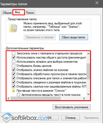 Windows 10 настройка папок – настроить папки