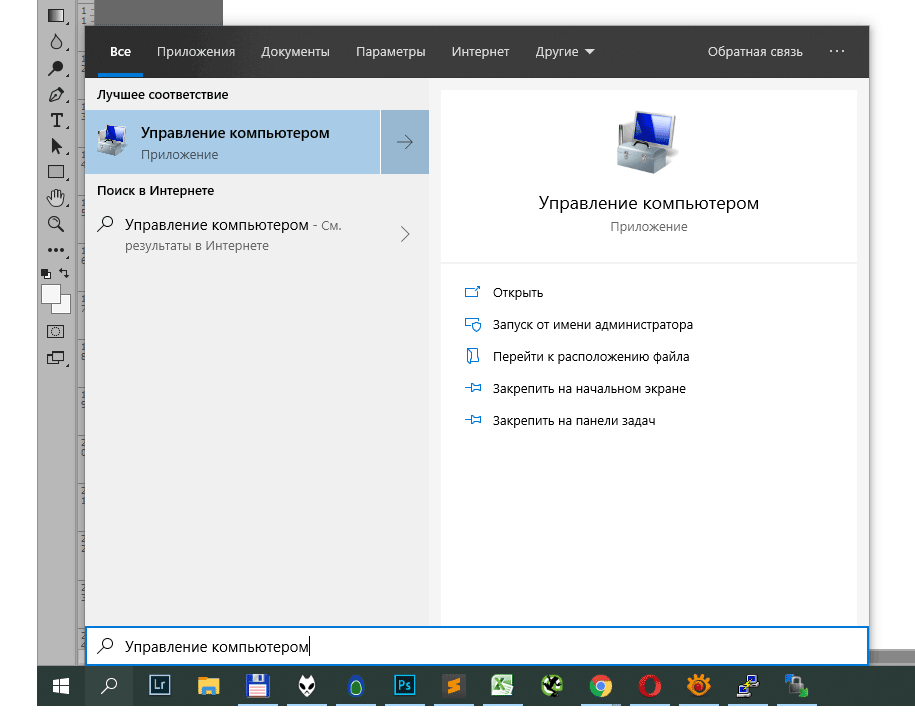 Как сделать пользователя администратором в windows 10
