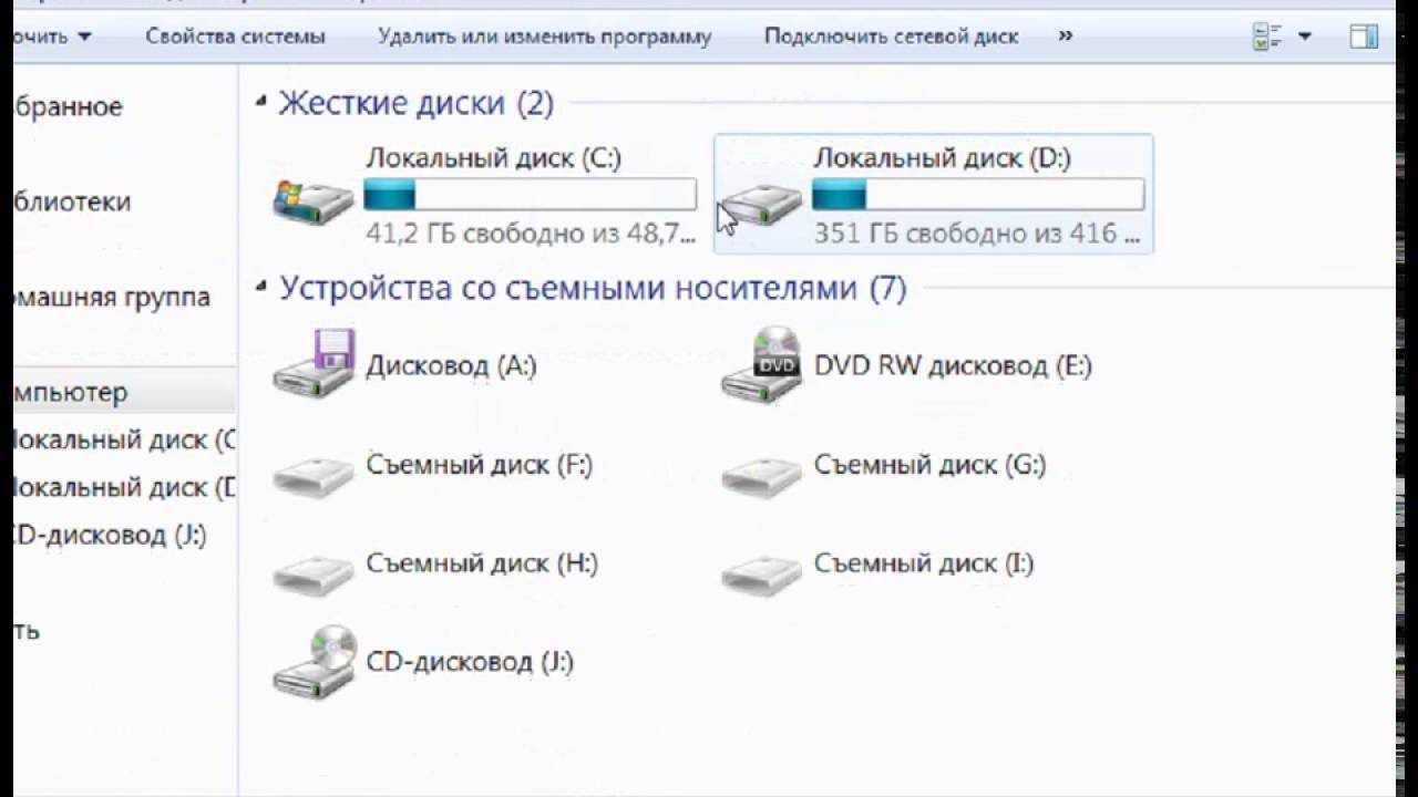 ✅ как сменить букву диска - pc-windows.ru